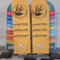 چاپ پرچم ساحلی تولید تشریفات ویژه رومیزی بادبانی