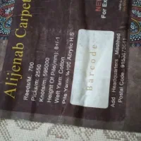 فرش قالی|فرش|کنارک, |دیوار