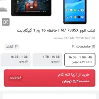 تبلت لنوو مدل tb.7305x|تبلت|مشهد, ایثار|دیوار
