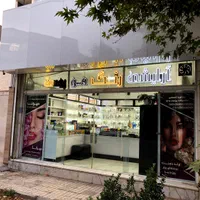 فروش لوازم ارایشی و بهداشتی با قیمت مناسب|آرایشی، بهداشتی، درمانی|مشهد, نرگس (شهرک غرب)|دیوار
