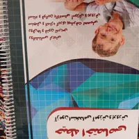 کتاب آزمون استخدامی(معلمی)|کتاب و مجله آموزشی|اصفهان, شیخ طوسی|دیوار