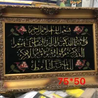 تابلو فرش