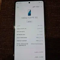 گوشی سامسونگ s20 fe 5g سالم