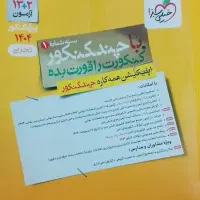 چند کنکور