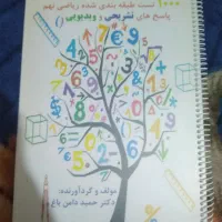 فروش تعدادی کتاب و جزوه