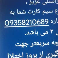 فروش خط ایرانسل دائمی ۰۹۳۵