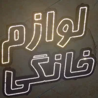تابلو ال ای دی