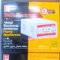 دنیای سه راهی و محافظ برق (اقتصادی باکیفیت)|ابزارآلات|قم, نیروگاه|دیوار