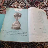 کتاب کار نهم برای نمونه و تیزهوشان|لوازم التحریر|لردگان, |دیوار