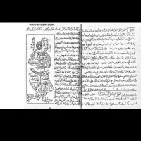 کتب و استخاره