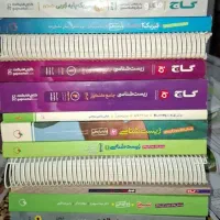 کتاب های کنکور|کتاب و مجله آموزشی|فردیس, مجموعه کارخانه جات مپنا|دیوار