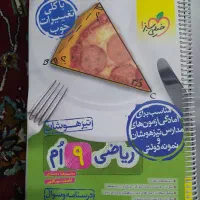 کتابکار های آزمون تیزهوشان