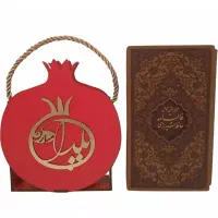 دیوان حافظ هدیه شب یلدا