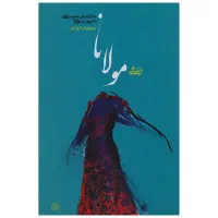 زندگی نامه مولانا ،فروزانفر