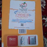 کتاب|کتاب و مجله آموزشی|داراب, |دیوار