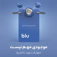 بلو بانک و جایزه