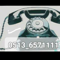 خط تلفن ثابت بیل بردی
