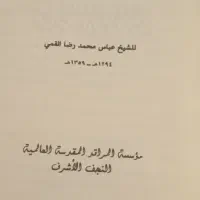 کتاب  آخرت|کتاب و مجله مذهبی|مشهد, شهید معقول|دیوار