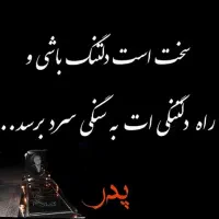 مداح مراسم ترحیم و عزاداری