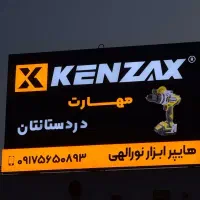 مجموعه تابلوسازی راویس|خدمات پیشه و مهارت|شیراز, شهرک گلستان شمالی|دیوار