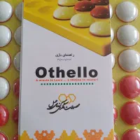 بازی فکری اتللو (هدیه ای جالب)