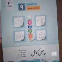 فروش ۵ عدد کتاب کمک درسی پایه نهم خیلی سبز|کتاب و مجله آموزشی|تبریز, |دیوار