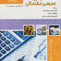 کتاب های فنی و حرفه ایی