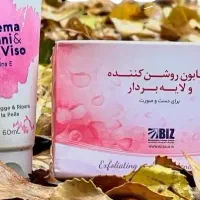 صابون و کرم روشن کننده و لایه بردار پوست