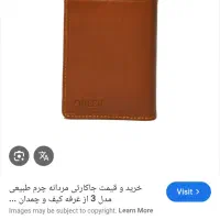 کیف  مدارک گم شده