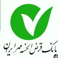 وام مهرایران