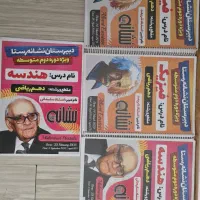 جزوات درسی