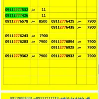 09113719426|سیم‌کارت|گرگان, |دیوار