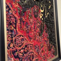 تابلو فرش|تابلو فرش|تهران, جنت‌آباد شمالی|دیوار