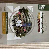 کتاب تست ریاضی تجربی جامع میکرو
