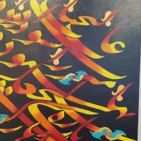 نقاشی خط|تابلو، نقاشی، عکس|اصفهان, گلستان|دیوار