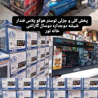 HOKO+توستر لمسی فندارشیشه دوجداره 2س گارانتی ارسال|اجاق گاز و لوازم برقی پخت‌وپز|مشهد, شهید آوینی|دیوار