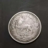 نقره احمد شاه|کلکسیون سکه، تمبر، اسکناس|صحنه, |دیوار