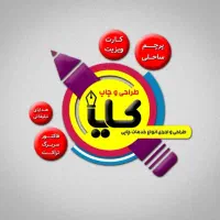 پرچم ساحلی برزنتی درجه یک|لوازم التحریر|ملکان, |دیوار