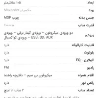 اسپیکر cn1203 شارژی برقی|سیستم صوتی خانگی|گرمدره, |دیوار