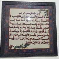 تابلو پته|تابلو، نقاشی، عکس|کرمان, |دیوار