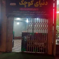 مغازه اجاره ای