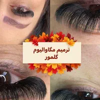 تخفیف کاشت مژه به مدت ۱۰ روز|خدمات آرایشگری و زیبایی|رشت, دیلمان|دیوار