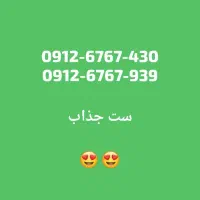 0912-561-39-29 خرید فروش وام|سیمکارت|تهران, سعادتآباد|دیوار