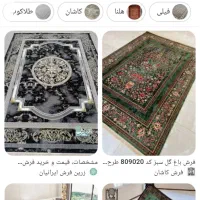 فرش