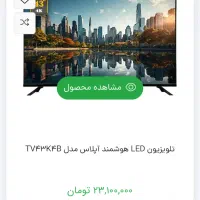 تلویزیون آپلاس۴۳اینچ