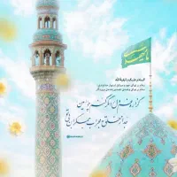 شاه عبدالعظیم حسنی قم جمکران چهارشنبه اینده