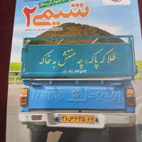 شیمی یازدهم خیلی سبز