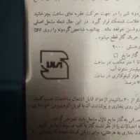 بخاری گازی ادنیس (مشهد کولر)|بخاری، هیتر، شومینه|اردبیل, |دیوار