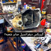 (فروش تعمیر) تخصصی گیربکس دیفرانسیل باضمانت معتبر