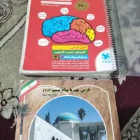 فوروش کتاب کمک درسی نهم و ششم